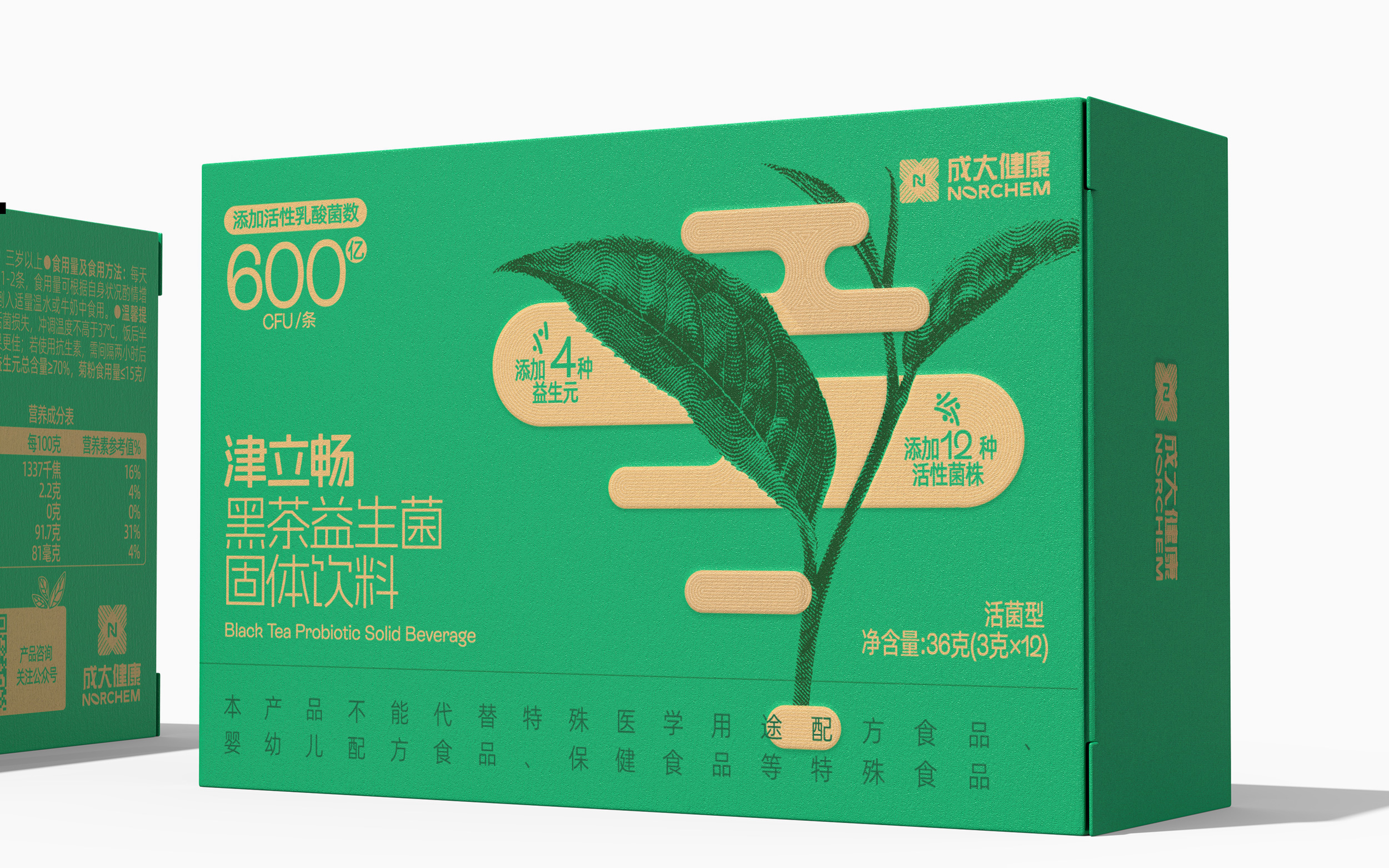 成大健康津立畅黑茶益生菌固体饮料包装设计